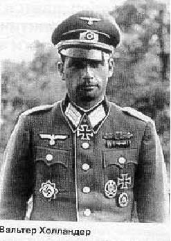 холландер.jpg