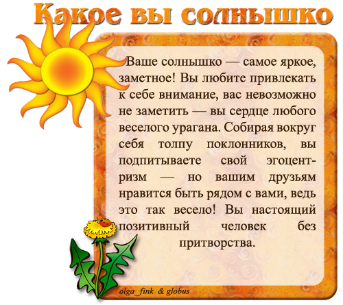 Солнце жж. Солнышко какое. Какое бывает солнышко. Какое может быть солнце. Ясное солнышко.