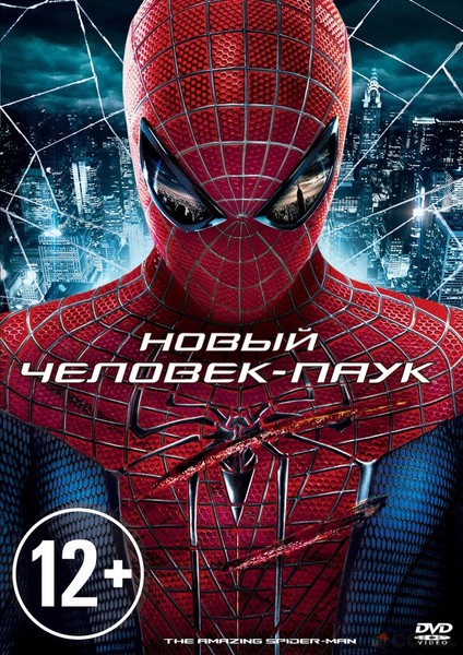 OST Новый Человек-паук